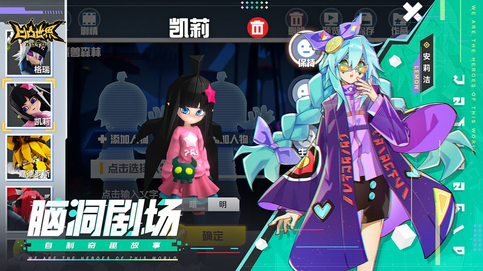 凹凸世界手游九游3