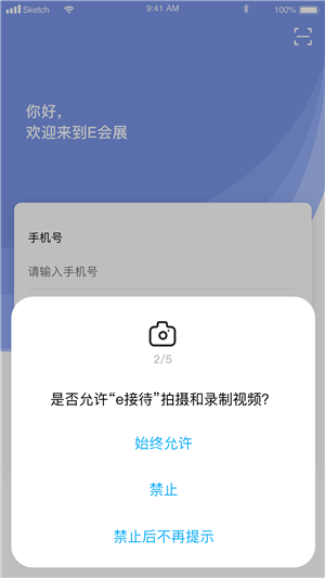 e接待1