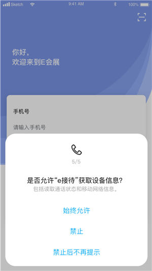 e接待2