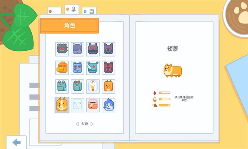 牧场达人游戏1