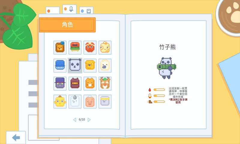 牧场达人游戏3