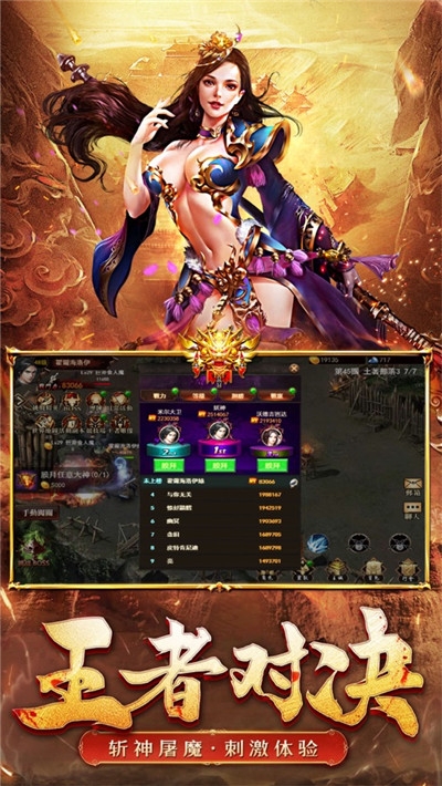 至尊龙城动作手游3