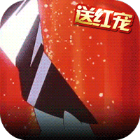 小小精灵红宠泛滥版