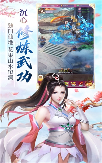 天心圣灵诀2