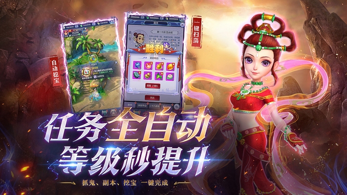 手游梦幻西游网页版1