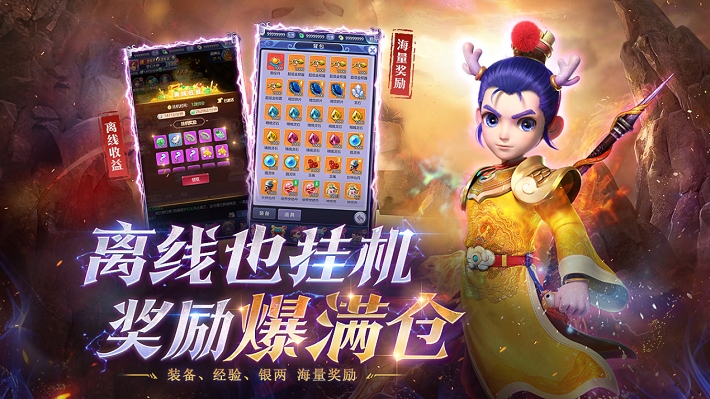 手游梦幻西游网页版2