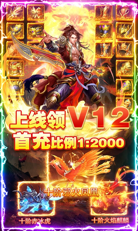 剑指江湖坐骑全免版1