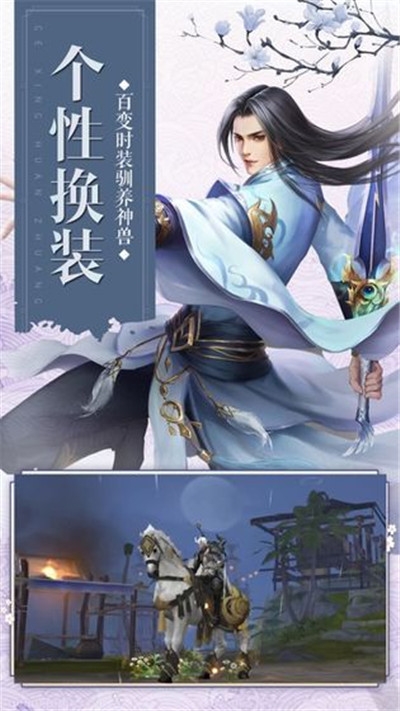 灵山寻仙九游版3