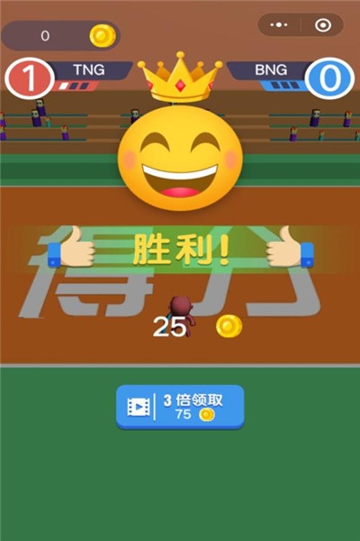 甩锅给队友游戏1