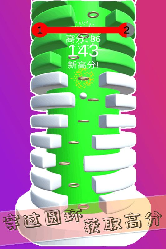 旋转小球3D1