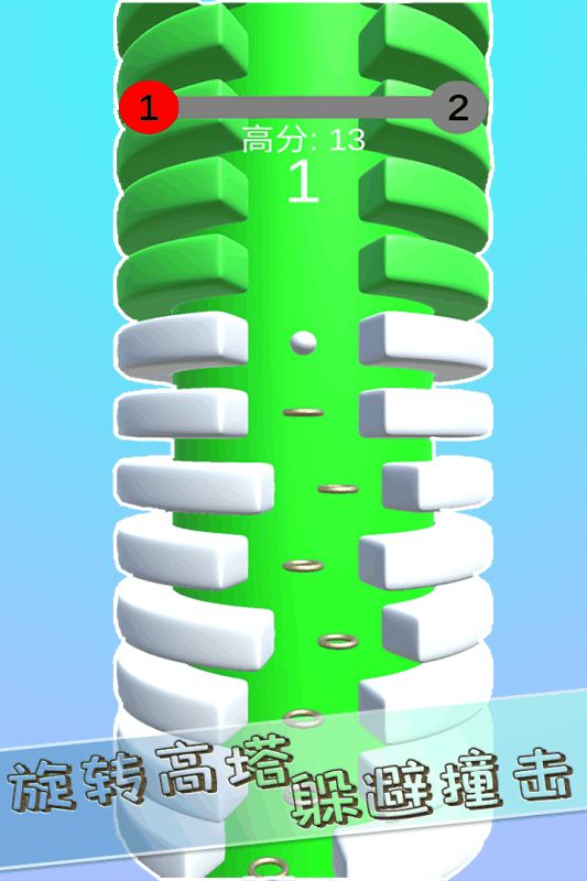 旋转小球3D3