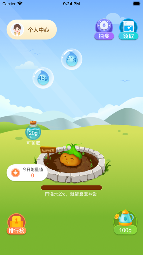 欢乐果园 赚钱版1