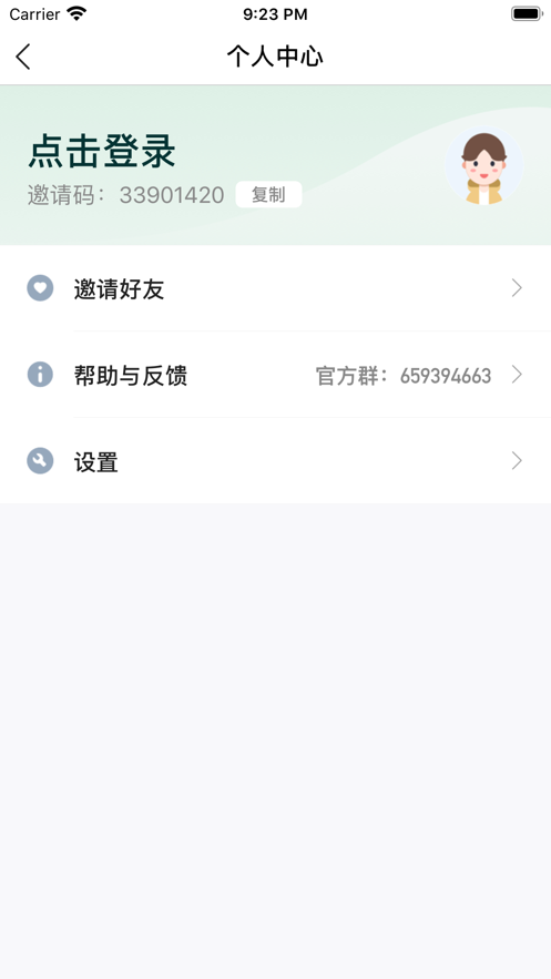 欢乐果园 赚钱版3