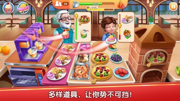 风味美食街2