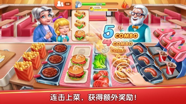 风味美食街3