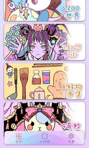 粉彩绘本1