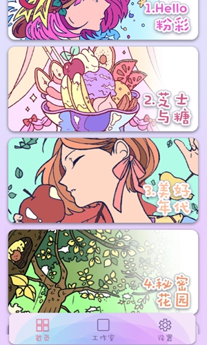 粉彩绘本2