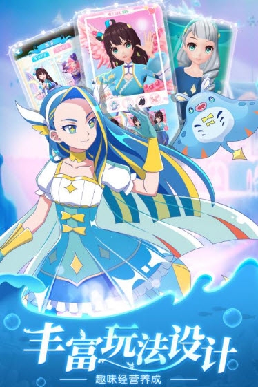 换装吧巴啦啦 内购版2