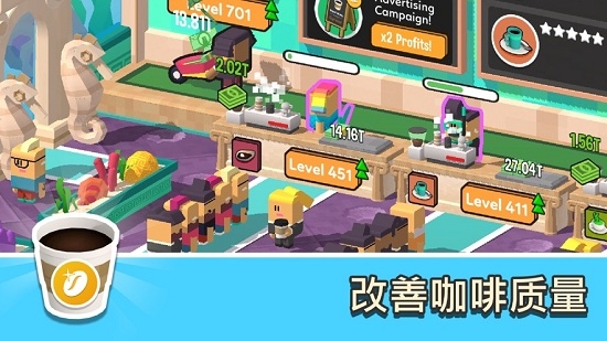 放置咖啡店2