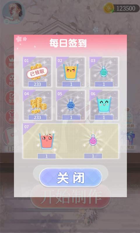 梦幻调酒师2