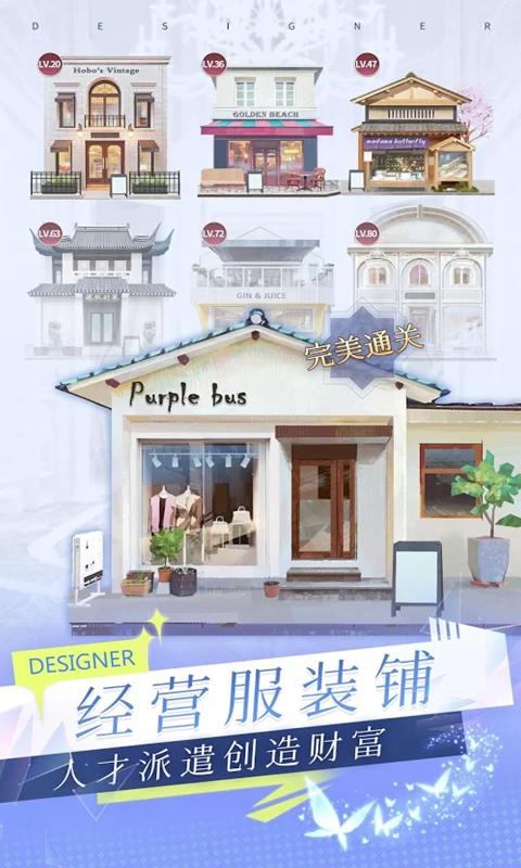天才设计梦2
