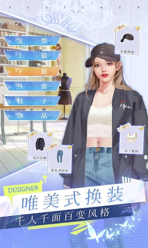 天才设计梦3