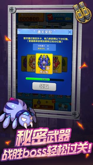 神射手手游 红包版3