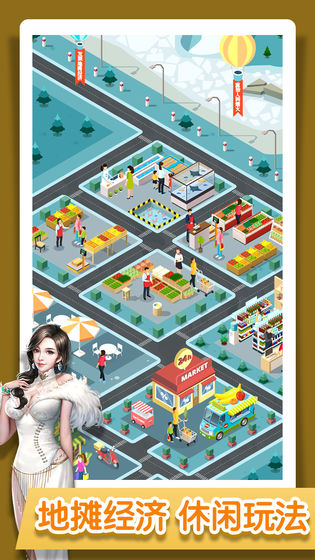 摆摊吧老铁3