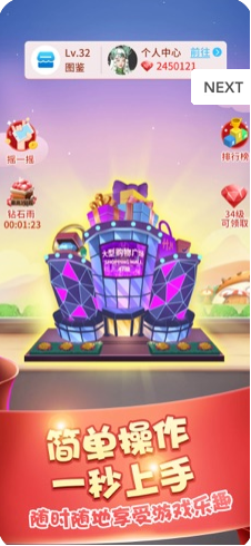 阳光盖大楼红包版1
