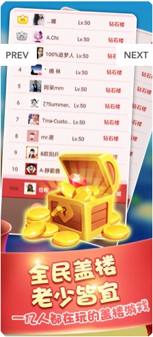 阳光盖大楼红包版2