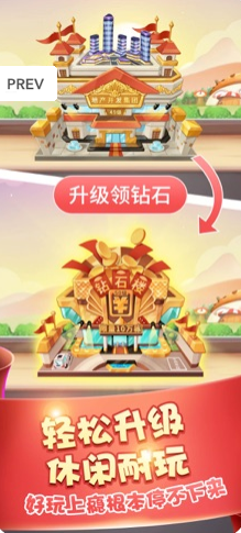 阳光盖大楼红包版3