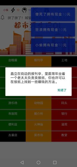 都市浮生记：模拟摆摊2