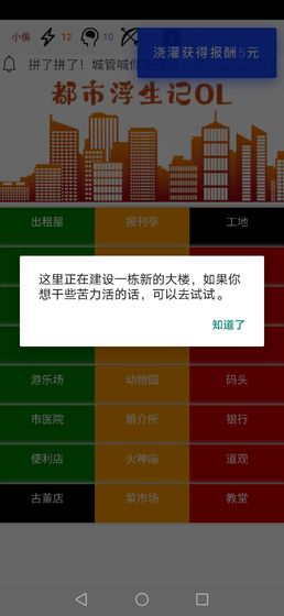 都市浮生记：模拟摆摊3