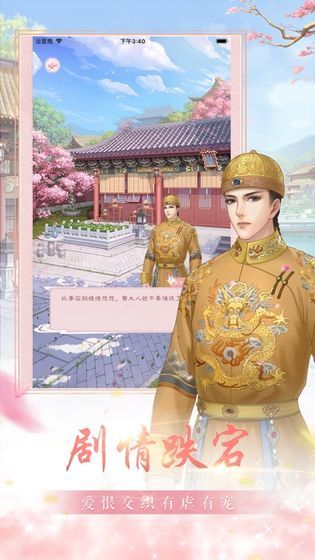 后宫皇妃无双游戏1