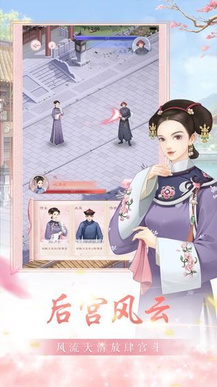 后宫皇妃无双游戏2