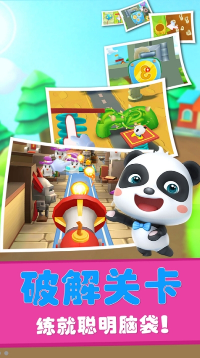 宝宝迷宫历险记app1