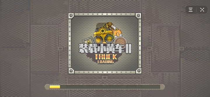 装载小黄车游戏2