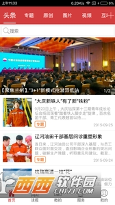 油站梦工场app1