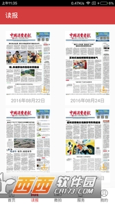 油站梦工场app2