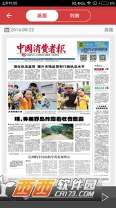 油站梦工场app3