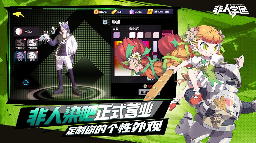 非人学园安卓版3