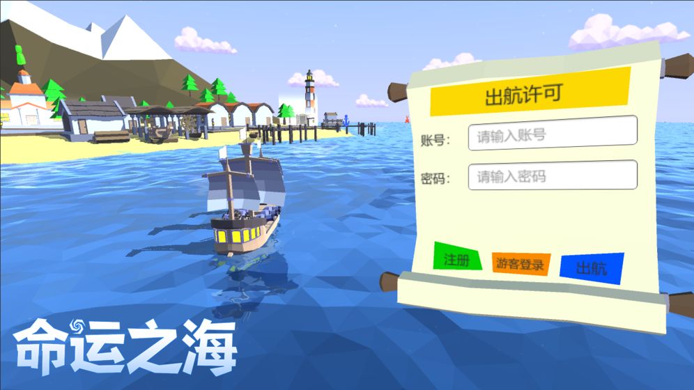 命运之海1