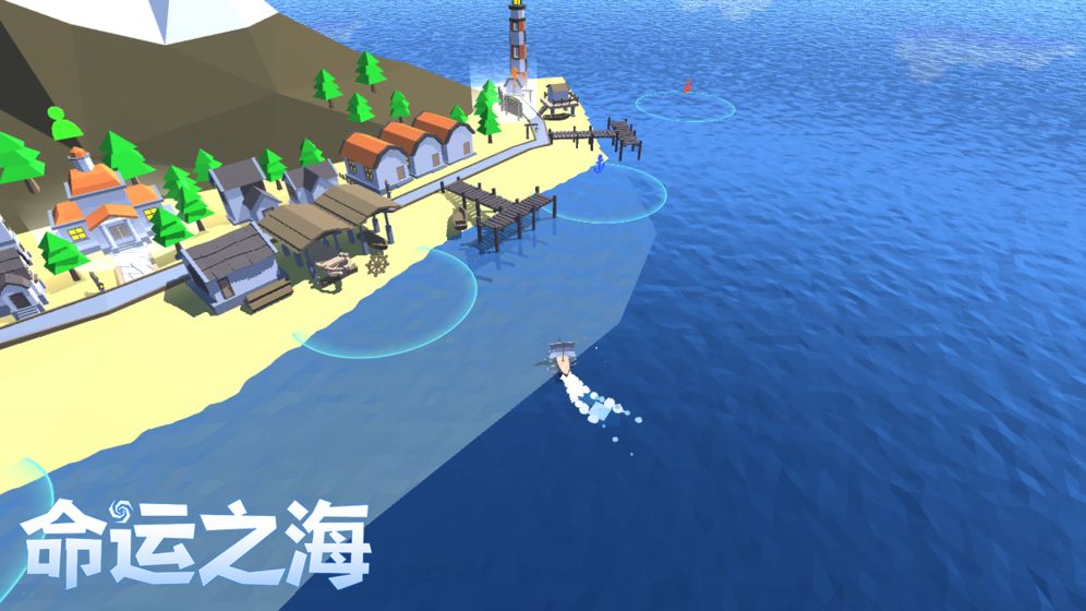 命运之海2