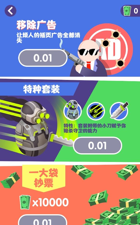 办公楼战斗休闲拼图冒险2