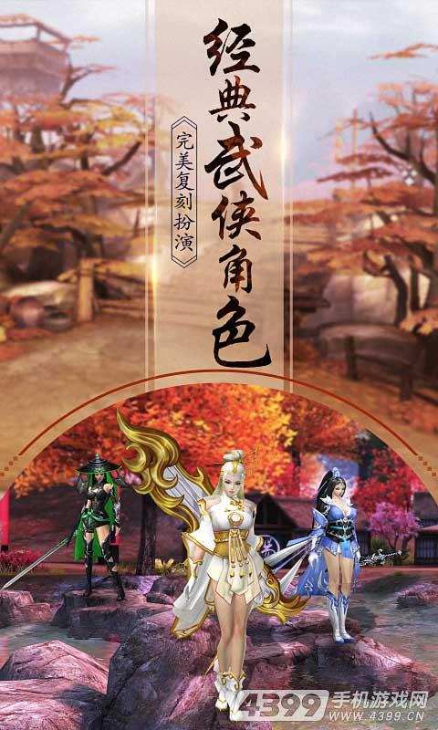 一剑问情 bt版3