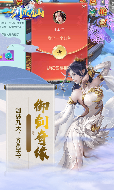 一剑成仙 BT版1