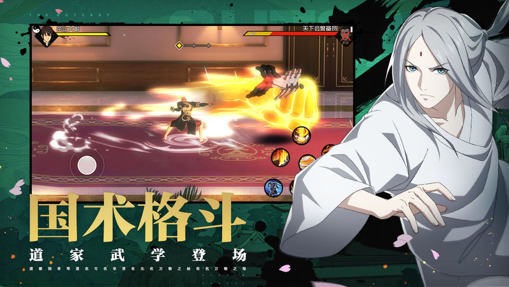一人之下 腾讯版1