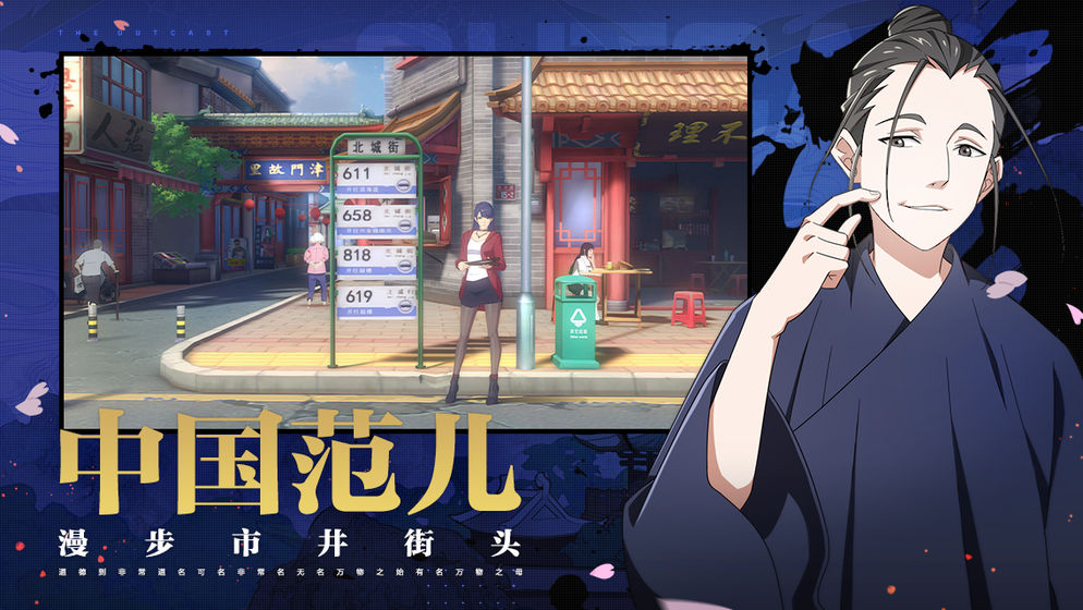 一人之下 最新版2