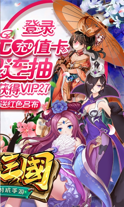 一二三国百抽版2