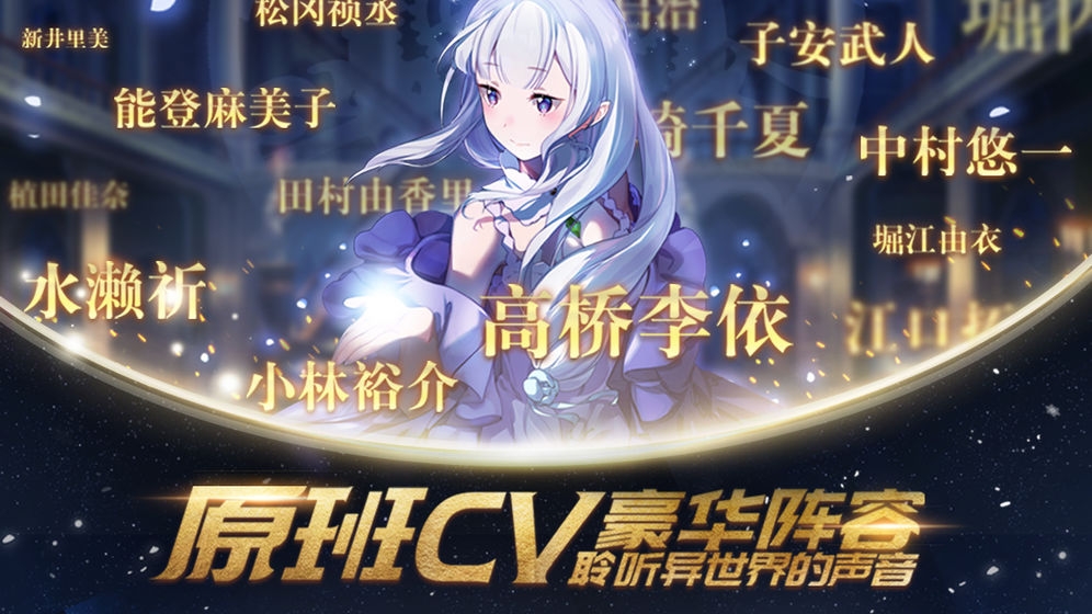 Re0手游公测版2